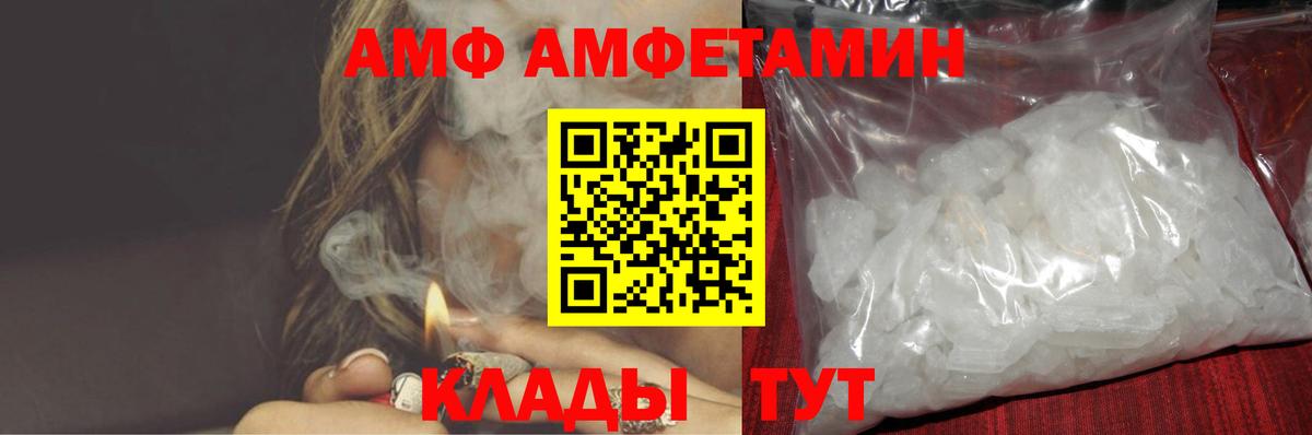 Амфетамин  АМФ 97%  Вход с VPN  Сунжа 
