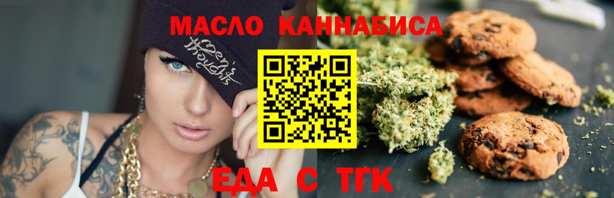Сунжа  Canna-Cookies марихуана  Вход с VPN 
