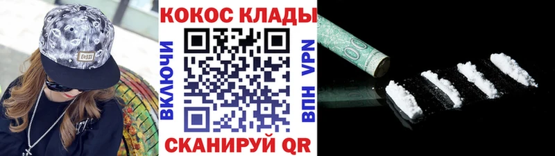 Cocaine Fish Scale  закладки  Сунжа 