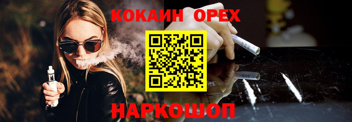 COCAIN VHQ  Cocaine Боливия  Вход с VPN  Сунжа 