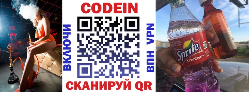 blacksprut маркетплейс  Сунжа  Codein напиток Lean (лин) 