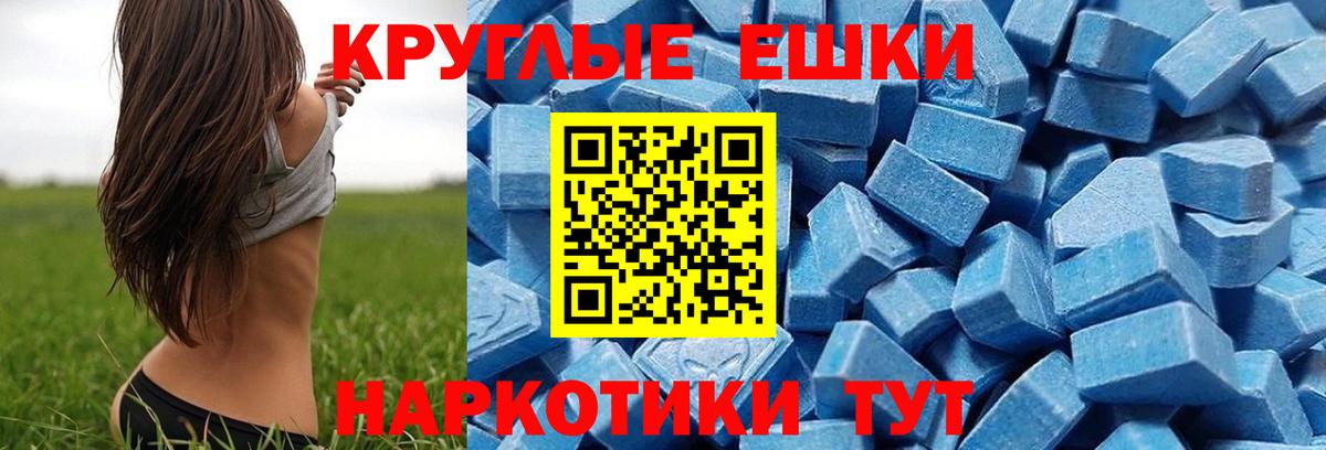 ЭКСТАЗИ таблы  Вход с VPN  Сунжа 