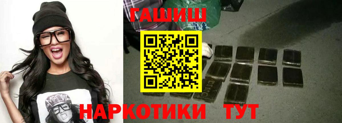 ГАШИШ хэш  Вход с VPN  ГАШИШ индика сатива  ГАШ  Сунжа 