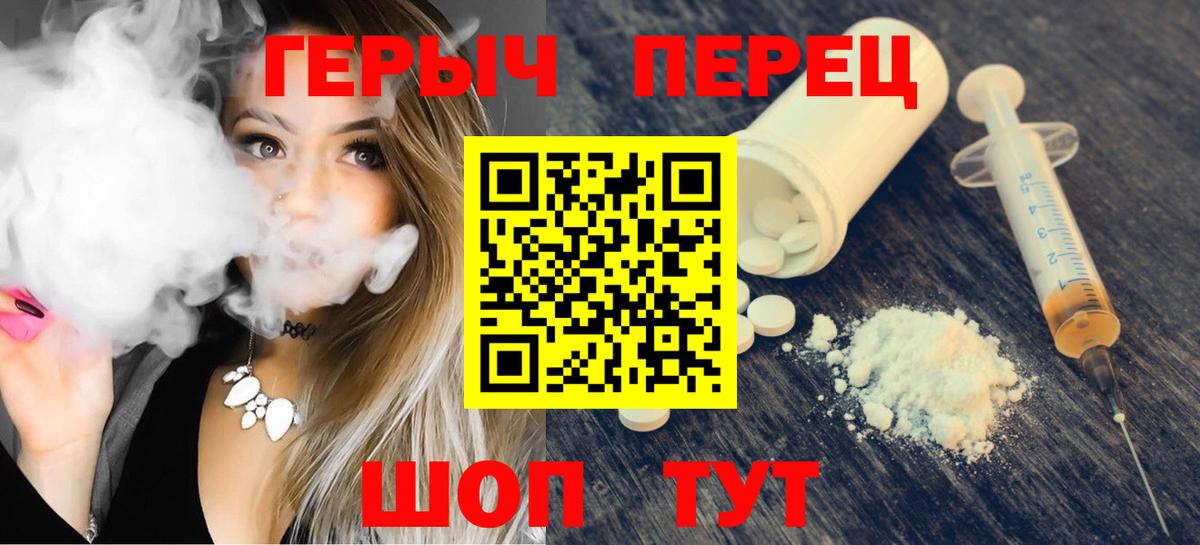 Героин герыч Сунжа