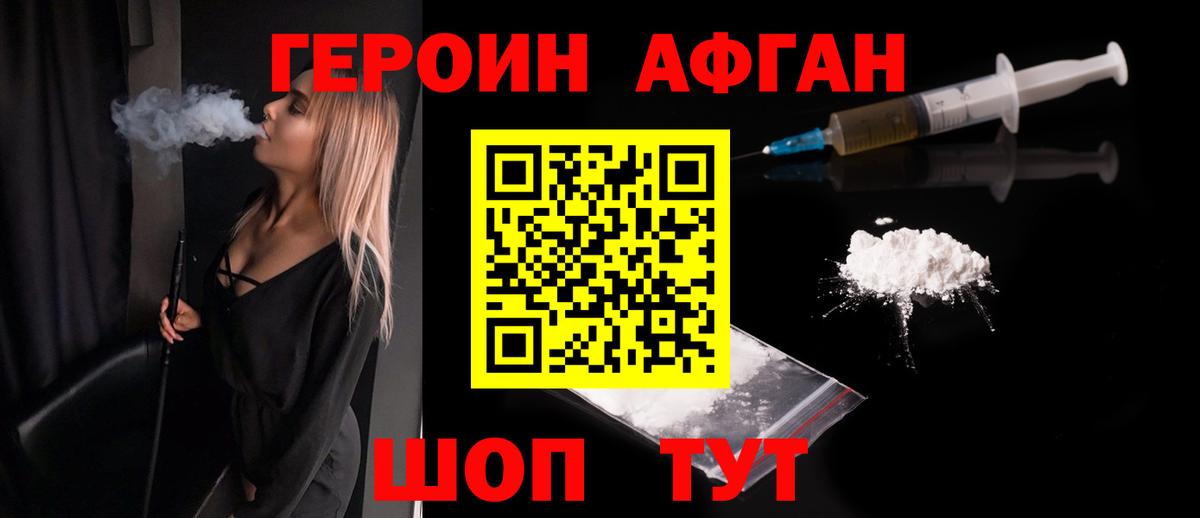 Сунжа  ГЕРОИН хмурый  Вход с VPN 