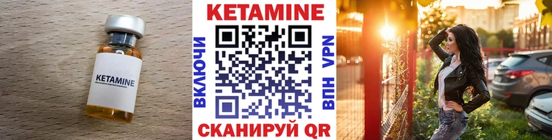 КЕТАМИН ketamine  Сунжа 