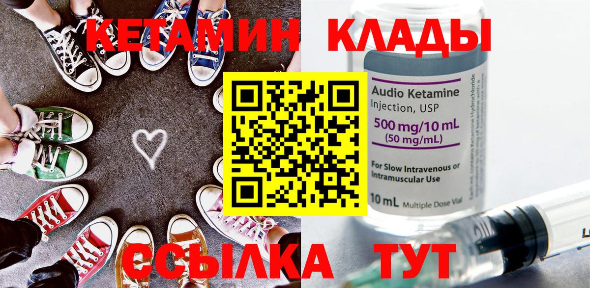 Кетамин ketamine Сунжа