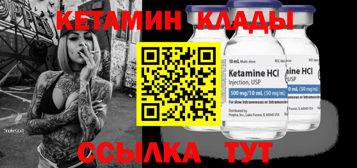 КЕТАМИН VHQ  Вход с VPN  КЕТАМИН VHQ  Сунжа 