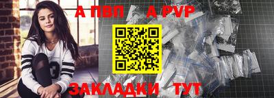 ALPHA PVP Свободный