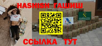 гашиш Северобайкальск