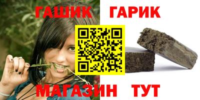 гашиш Северобайкальск