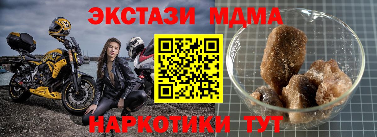 МДМА молли Сунжа