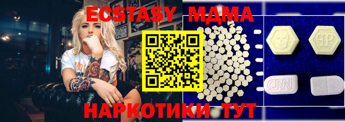 Сунжа  MDMA  Вход с VPN  MDMA Molly 