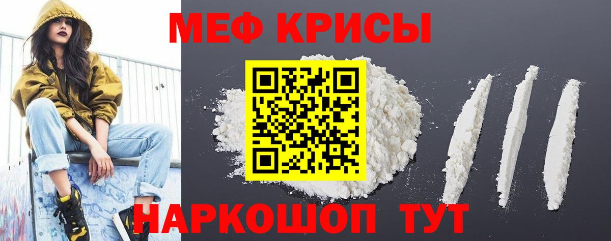 Мефедрон mephedrone  Мефедрон мяу мяу  Сунжа  МЯУ-МЯУ  Вход с VPN  МЯУ-МЯУ 