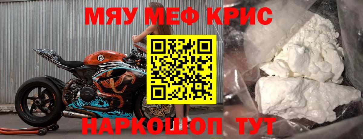 Меф кристаллы Сунжа