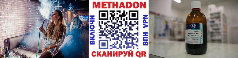 Метадон кристалл Сунжа