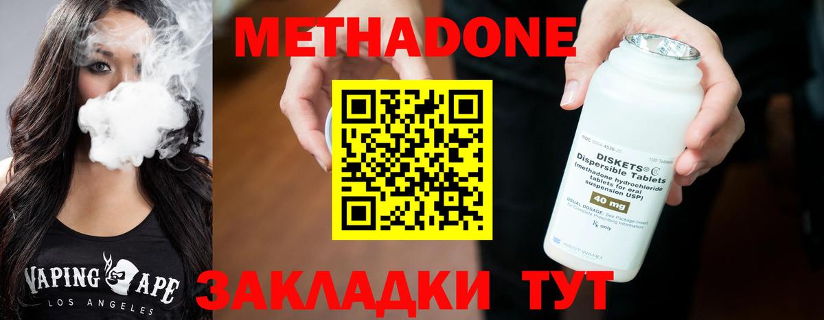 shop телеграм  МЕТАДОН мёд  Вход с VPN  Сунжа 