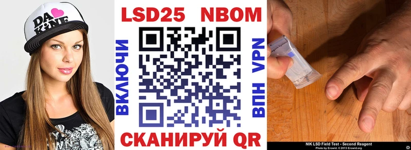 Марки N-bome 1500мкг  Сунжа 